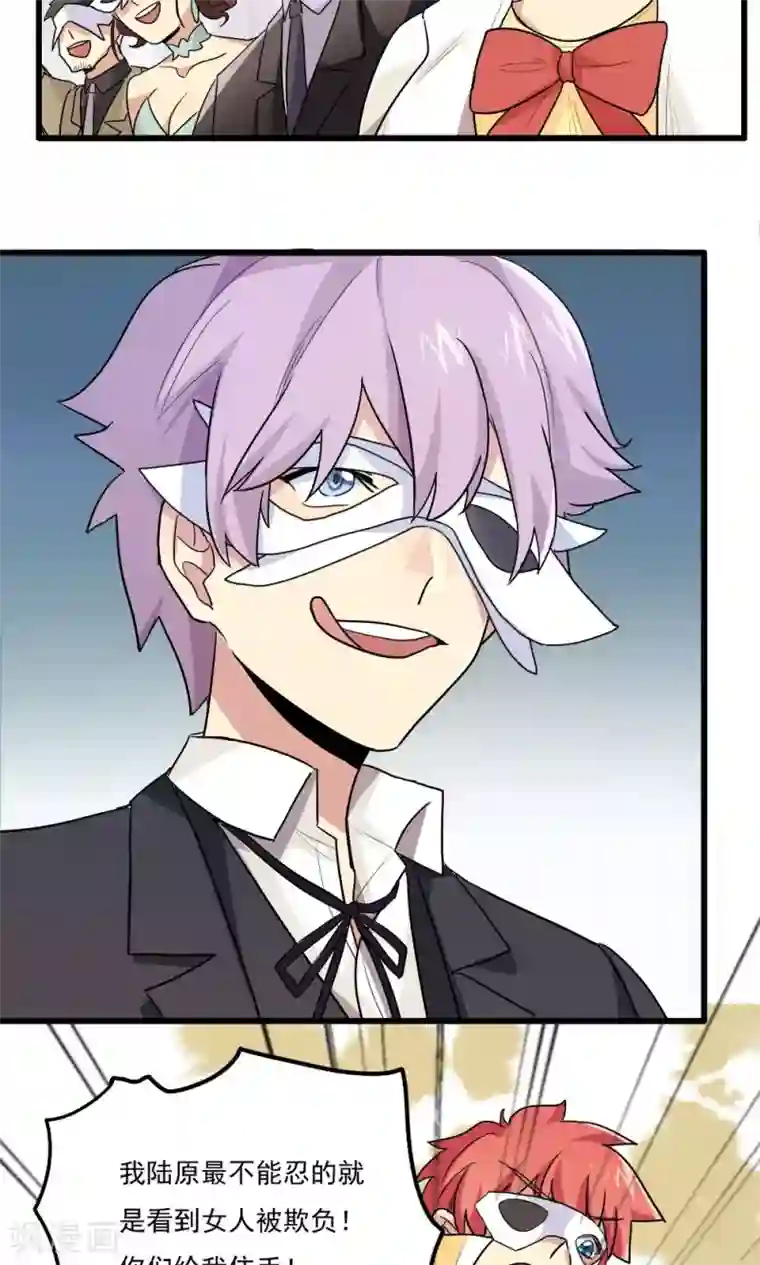 王之棋盘第63话