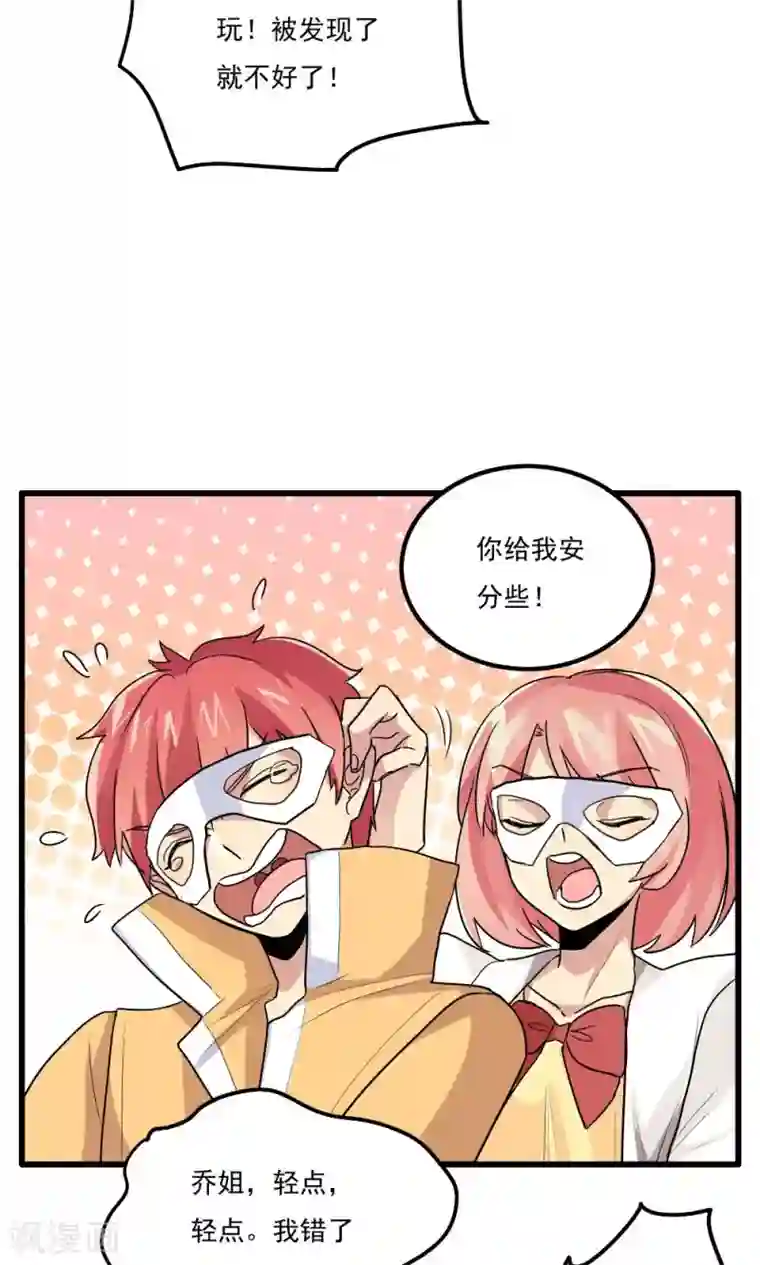 王之棋盘第63话