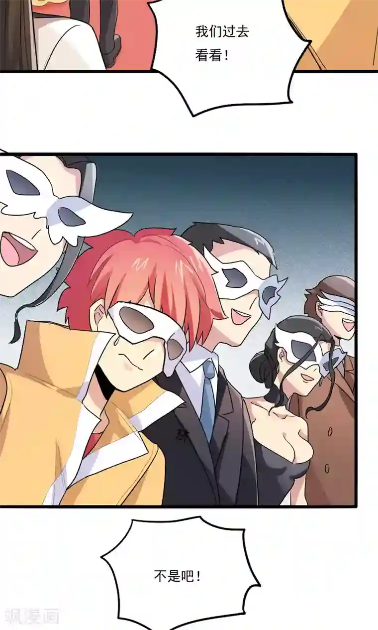 王之棋盘第63话