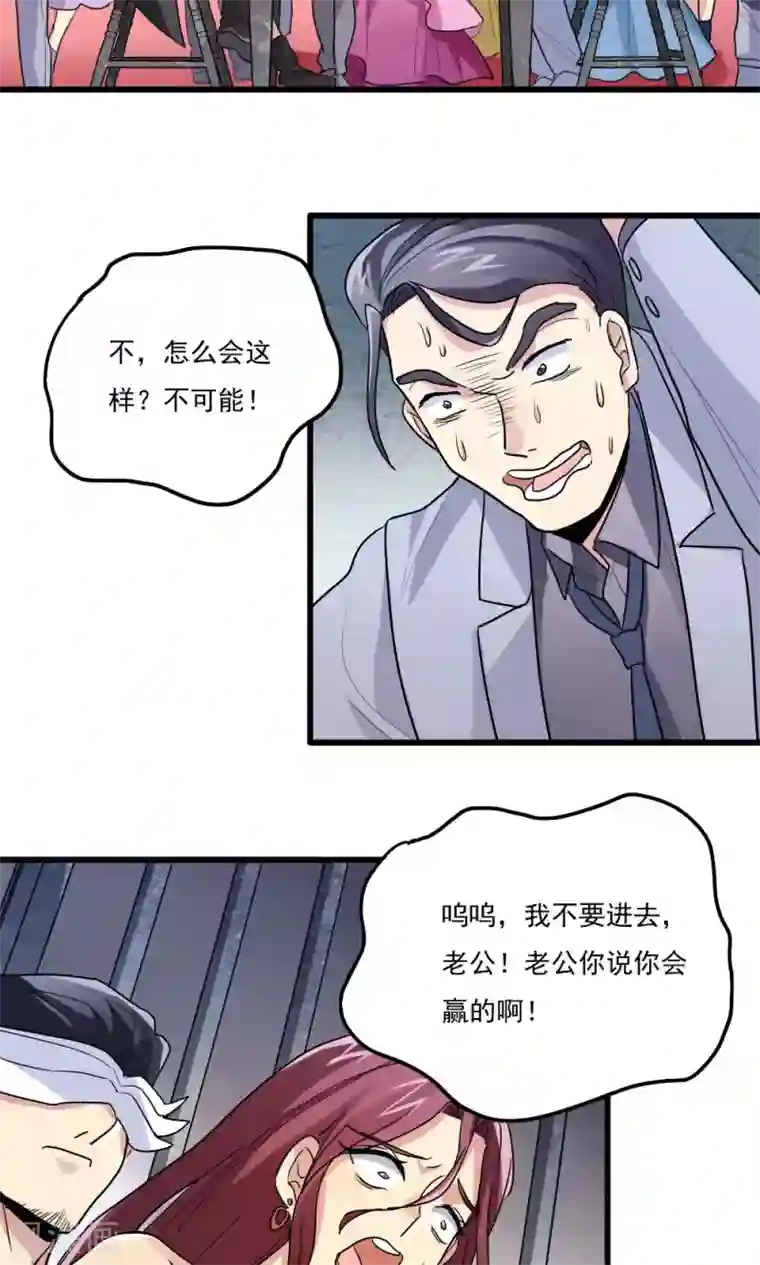 王之棋盘第63话