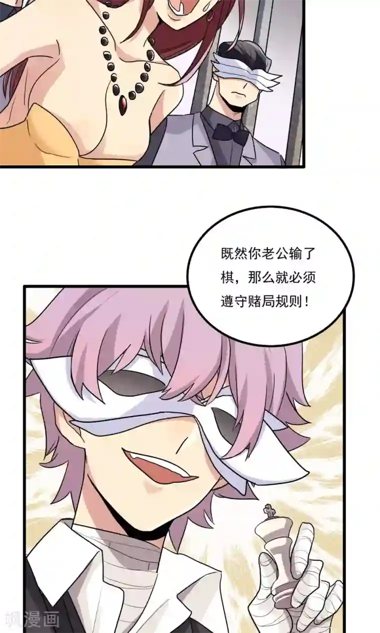 王之棋盘第63话