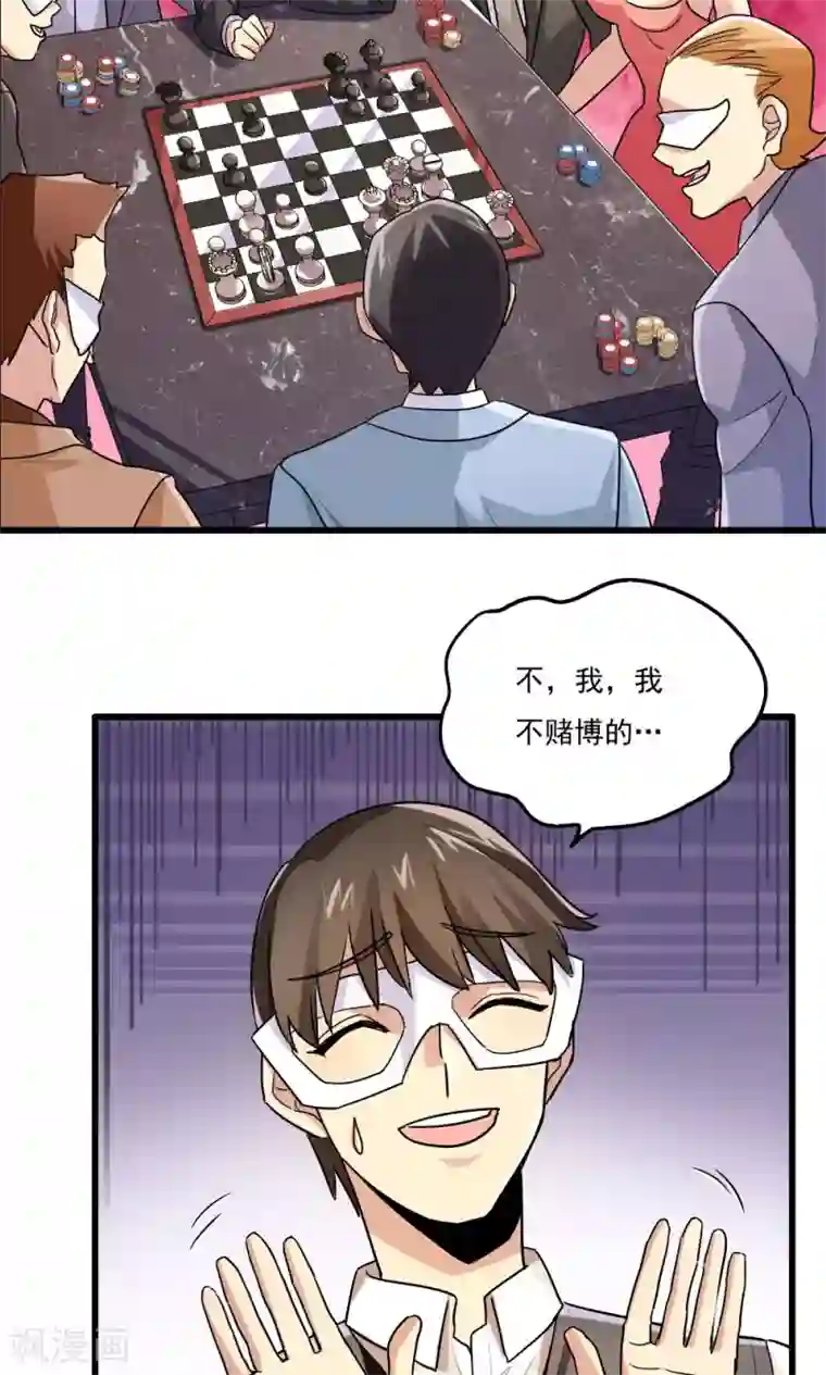 王之棋盘第64话