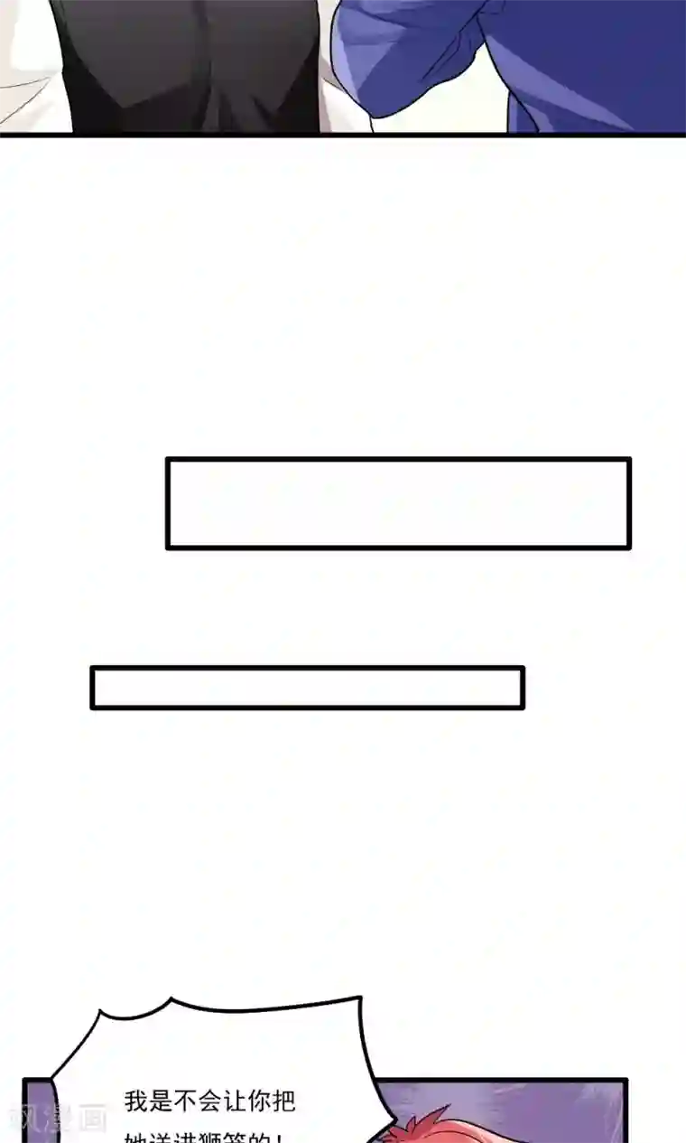 上司当面玩人妻第64话