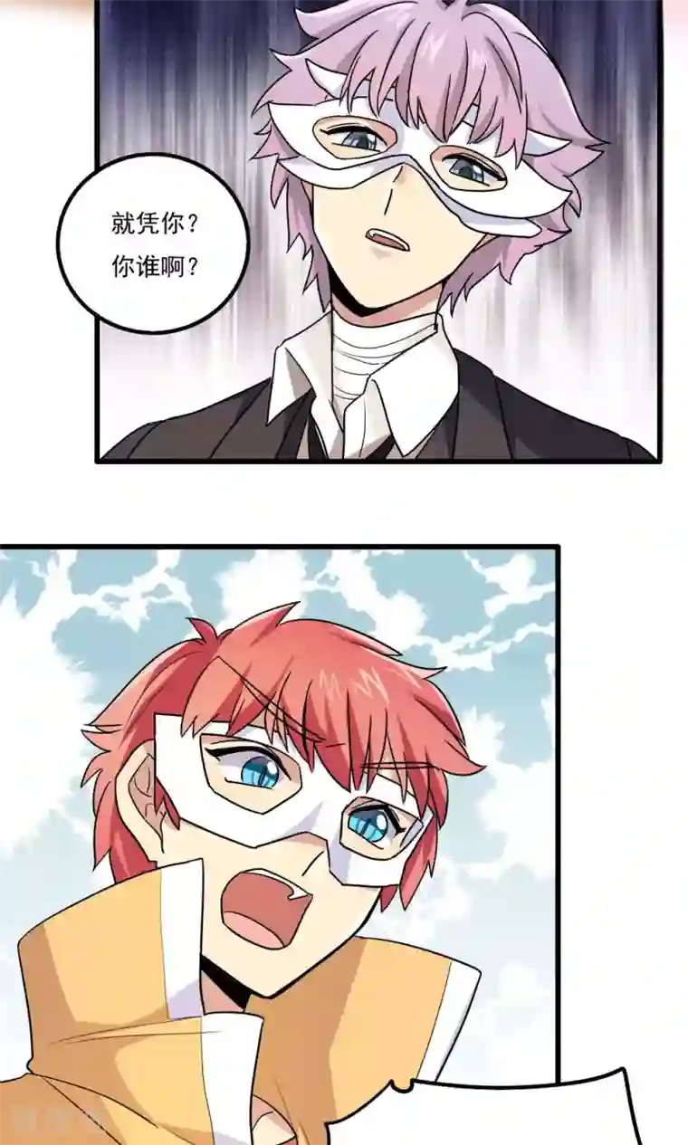 上司当面玩人妻第64话