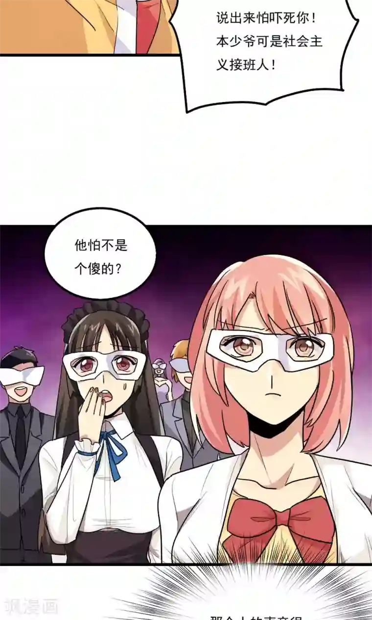 上司当面玩人妻第64话