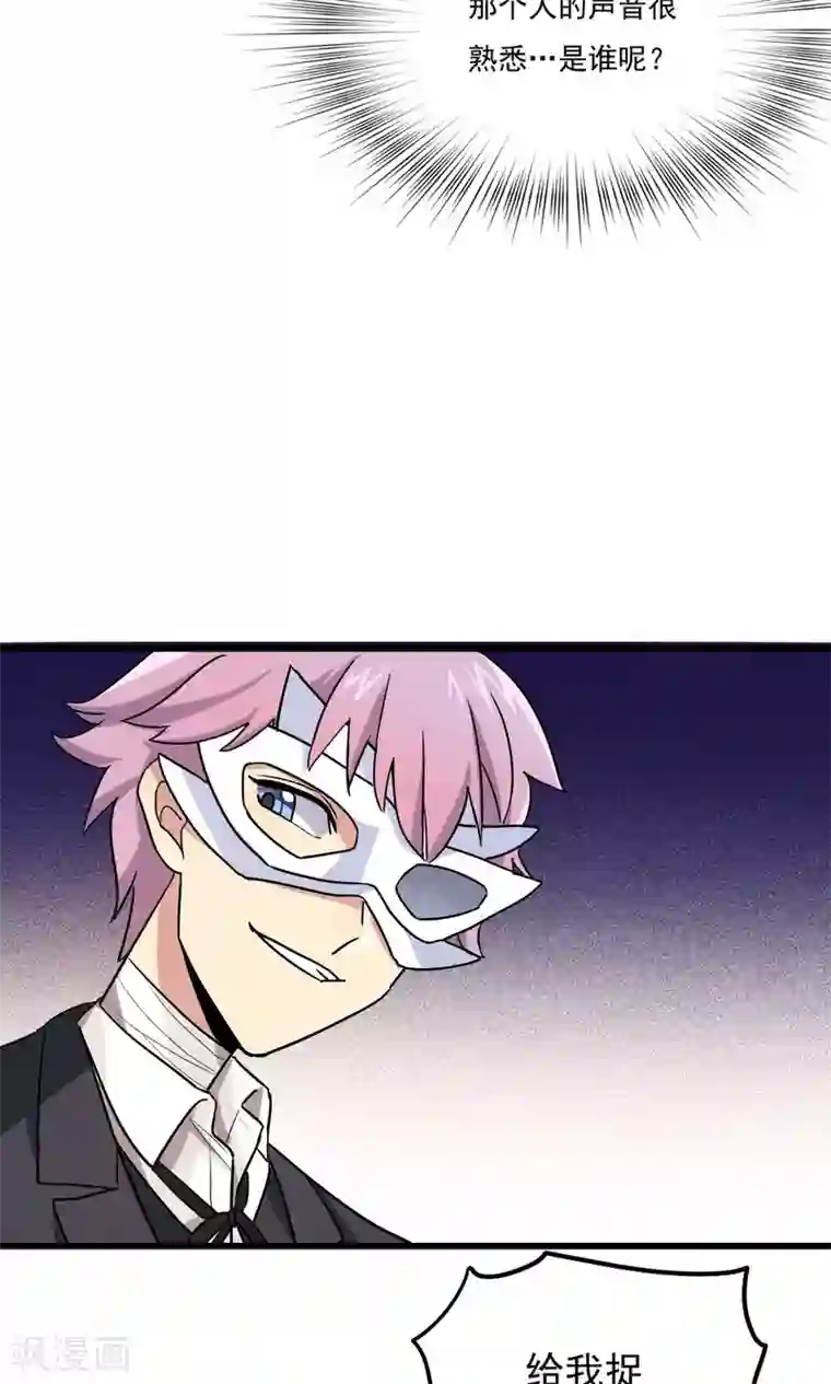 上司当面玩人妻第64话