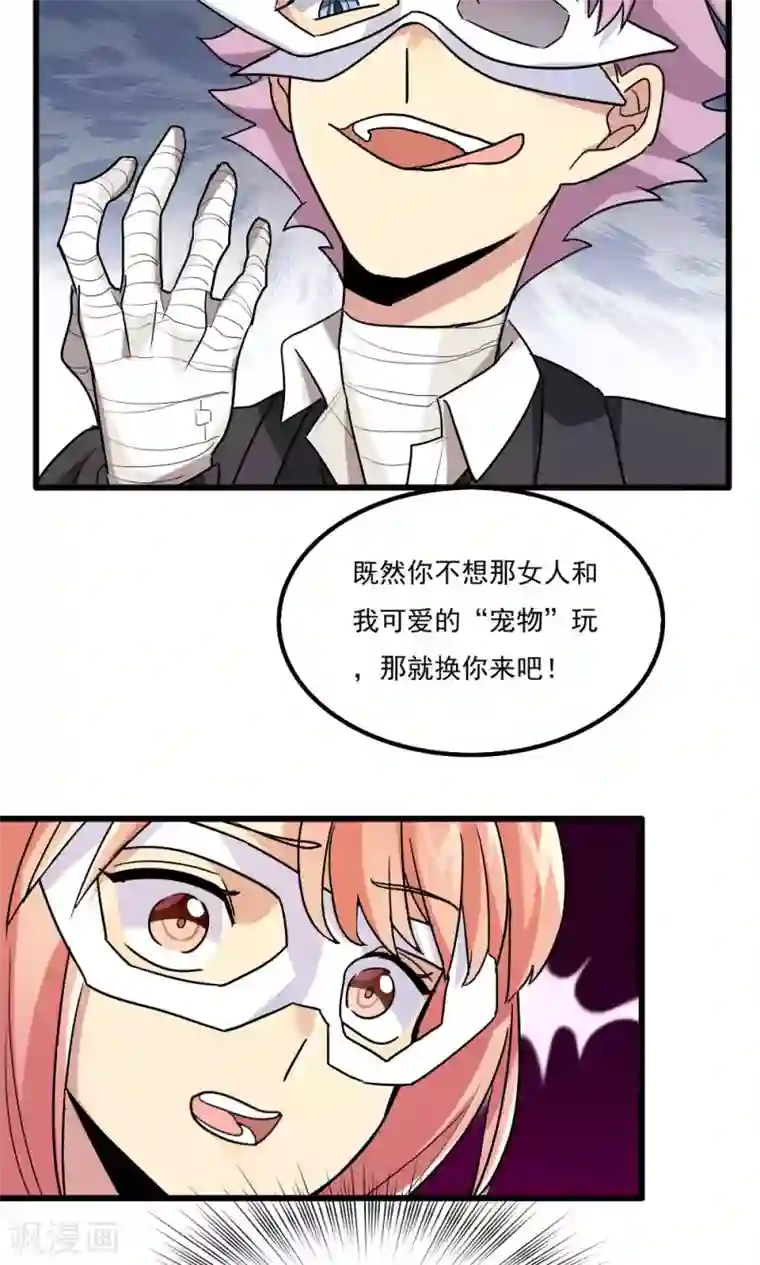 王之棋盘第64话