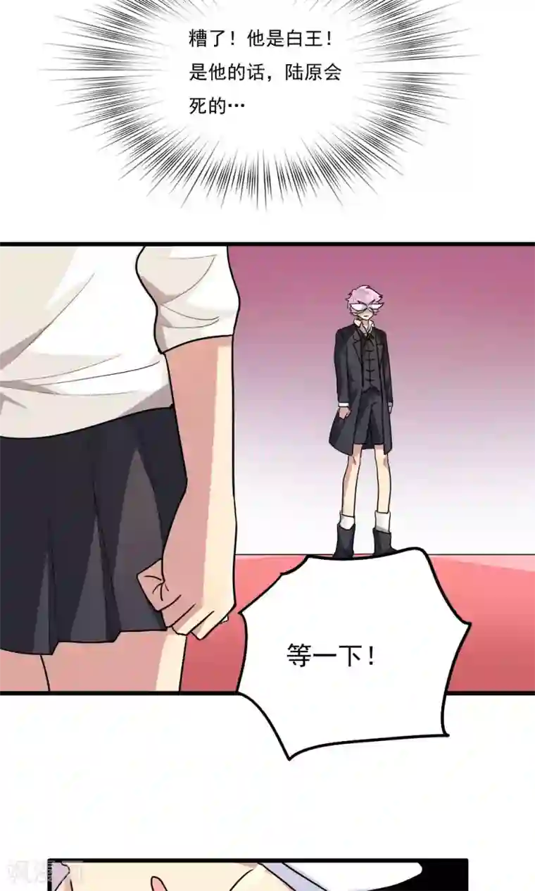 王之棋盘第64话