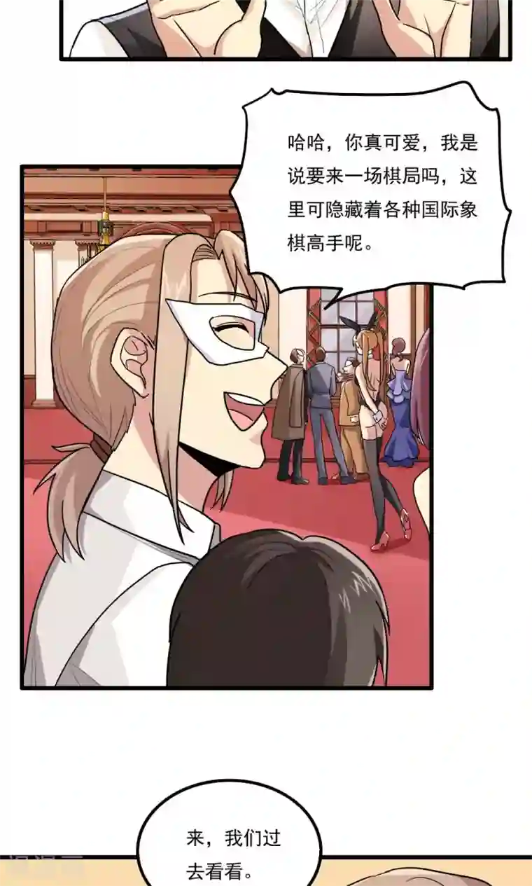 王之棋盘第64话