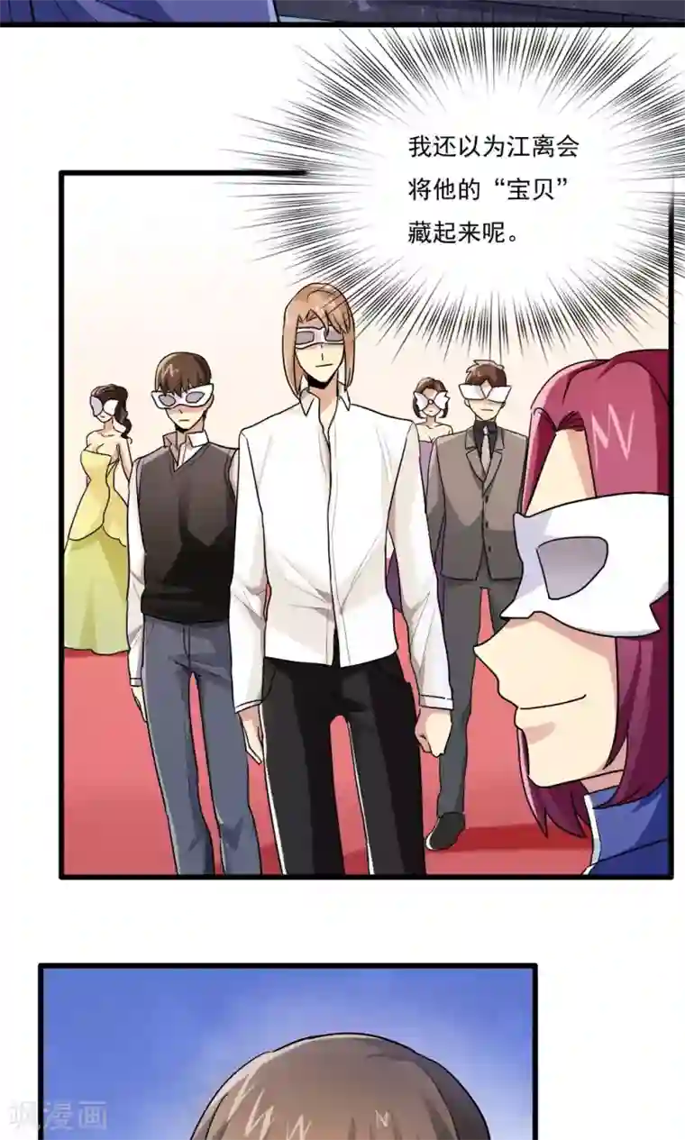 王之棋盘第64话