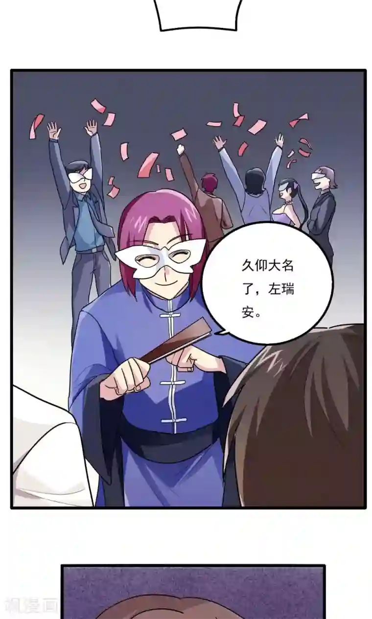 王之棋盘第64话