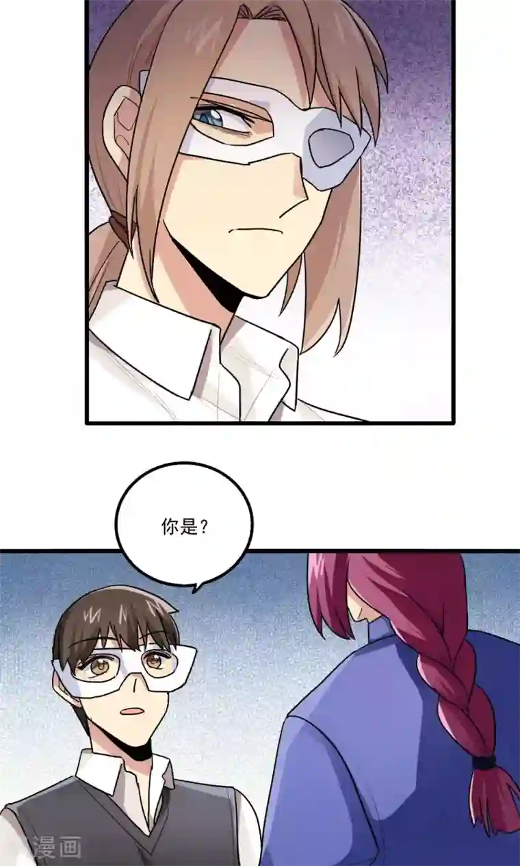 王之棋盘第64话