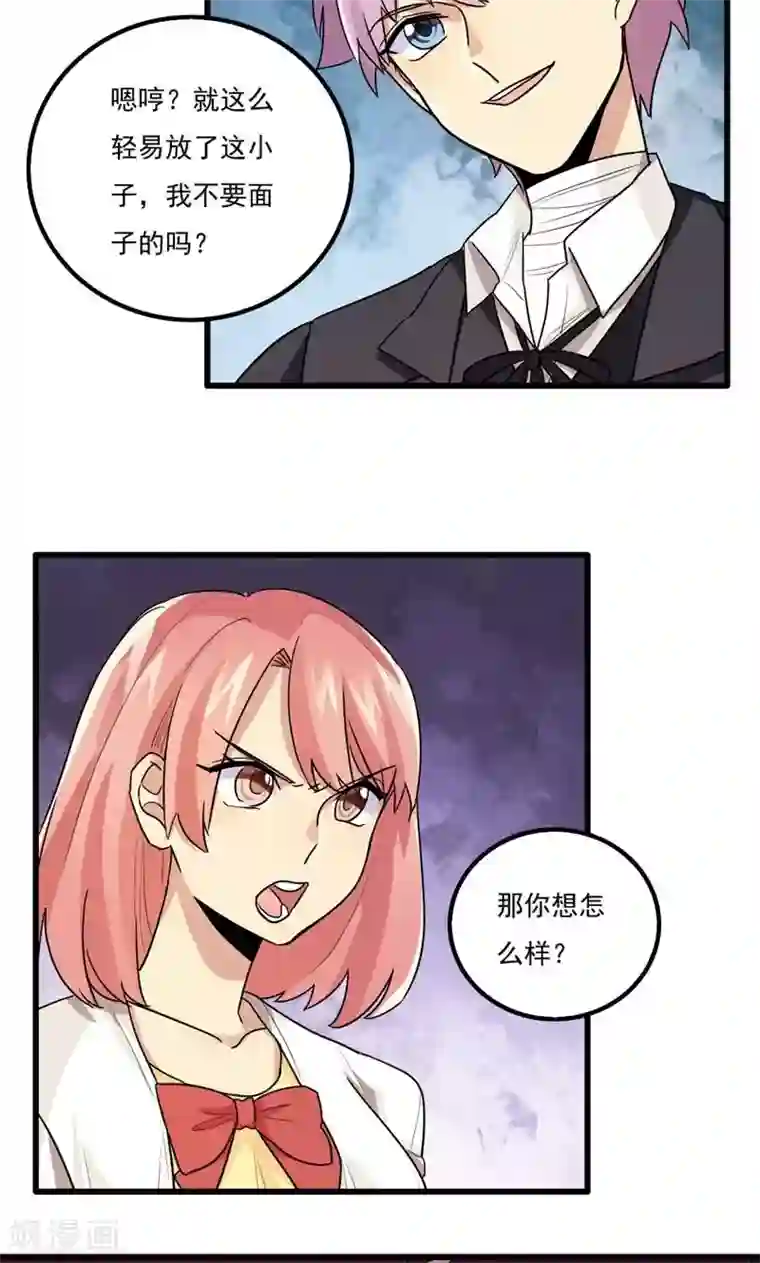 王之棋盘第65话