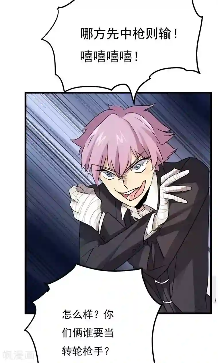 王之棋盘第65话