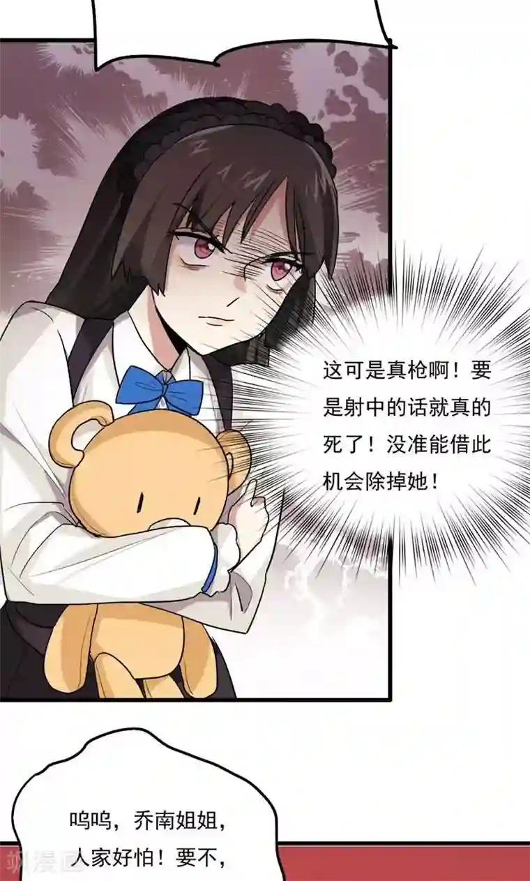 王之棋盘第65话