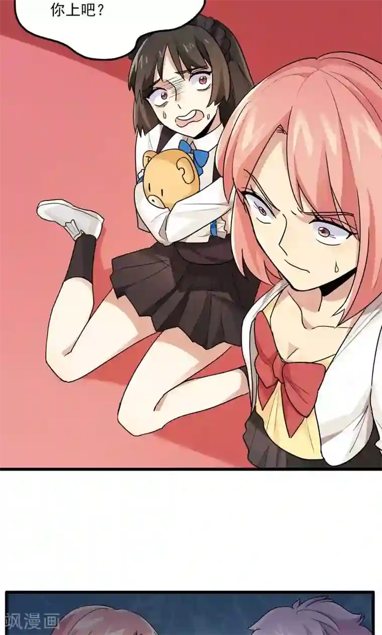 王之棋盘第65话