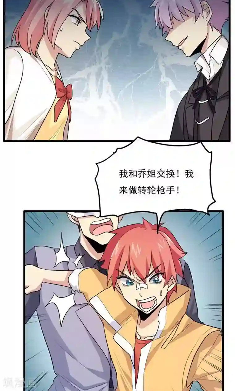 王之棋盘第65话