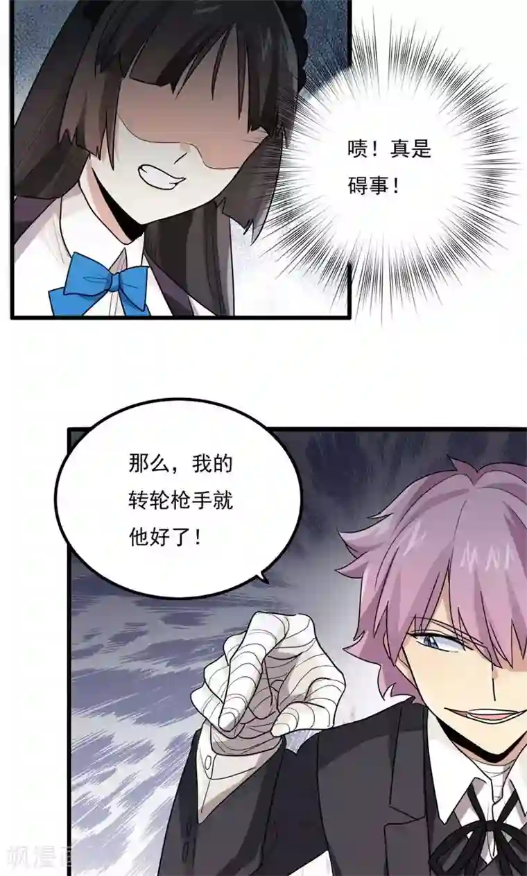 王之棋盘第65话