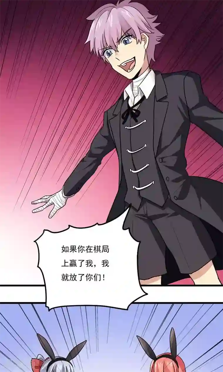 王之棋盘第65话