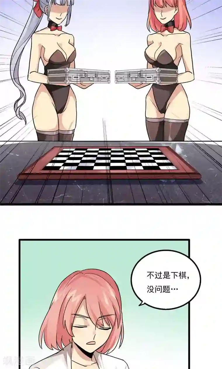 王之棋盘第65话