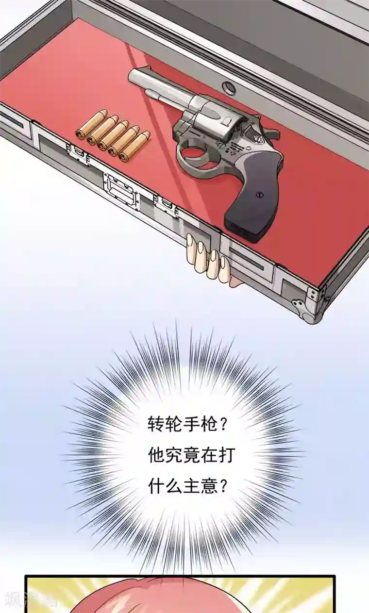 王之棋盘第65话