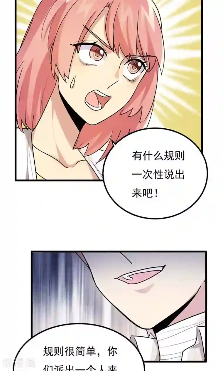 王之棋盘第65话