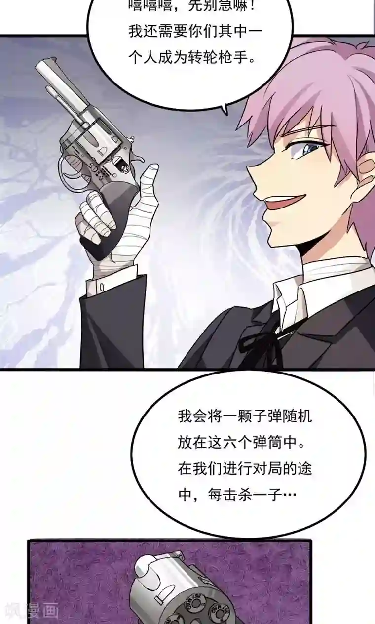 王之棋盘第65话