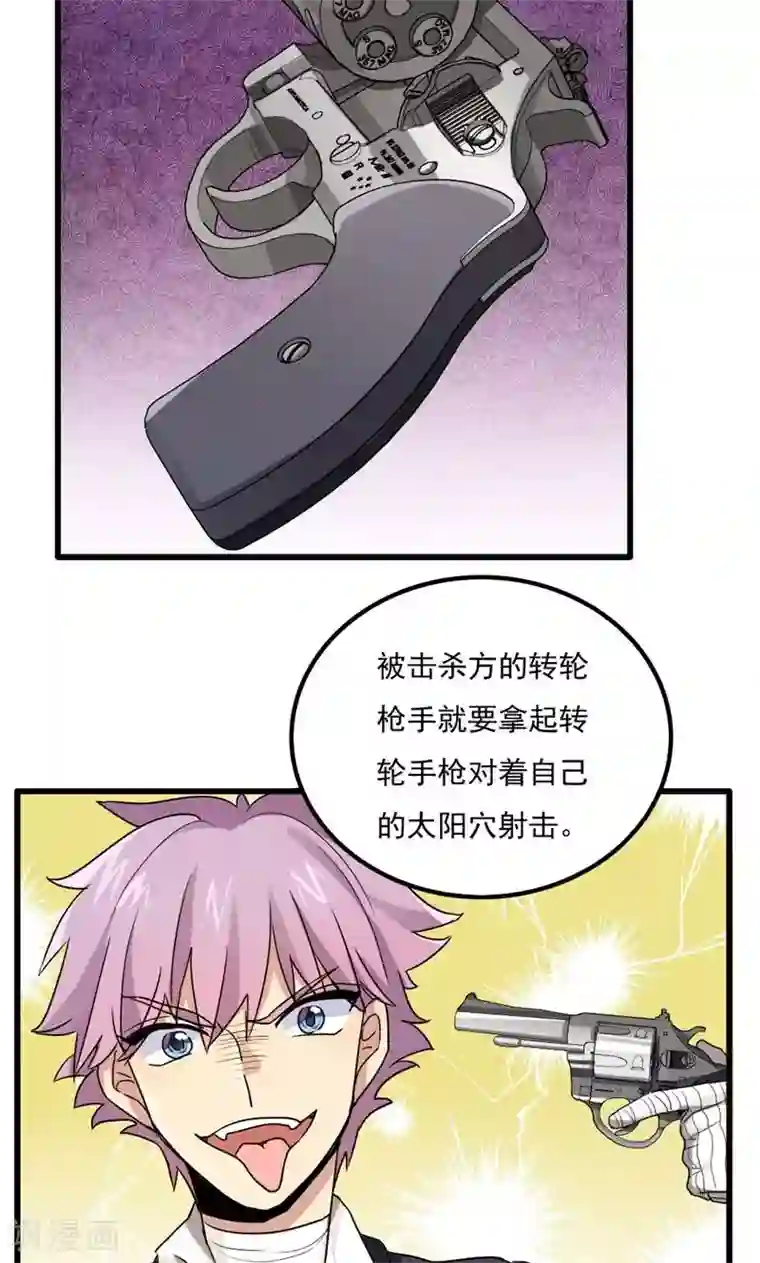 王之棋盘第65话