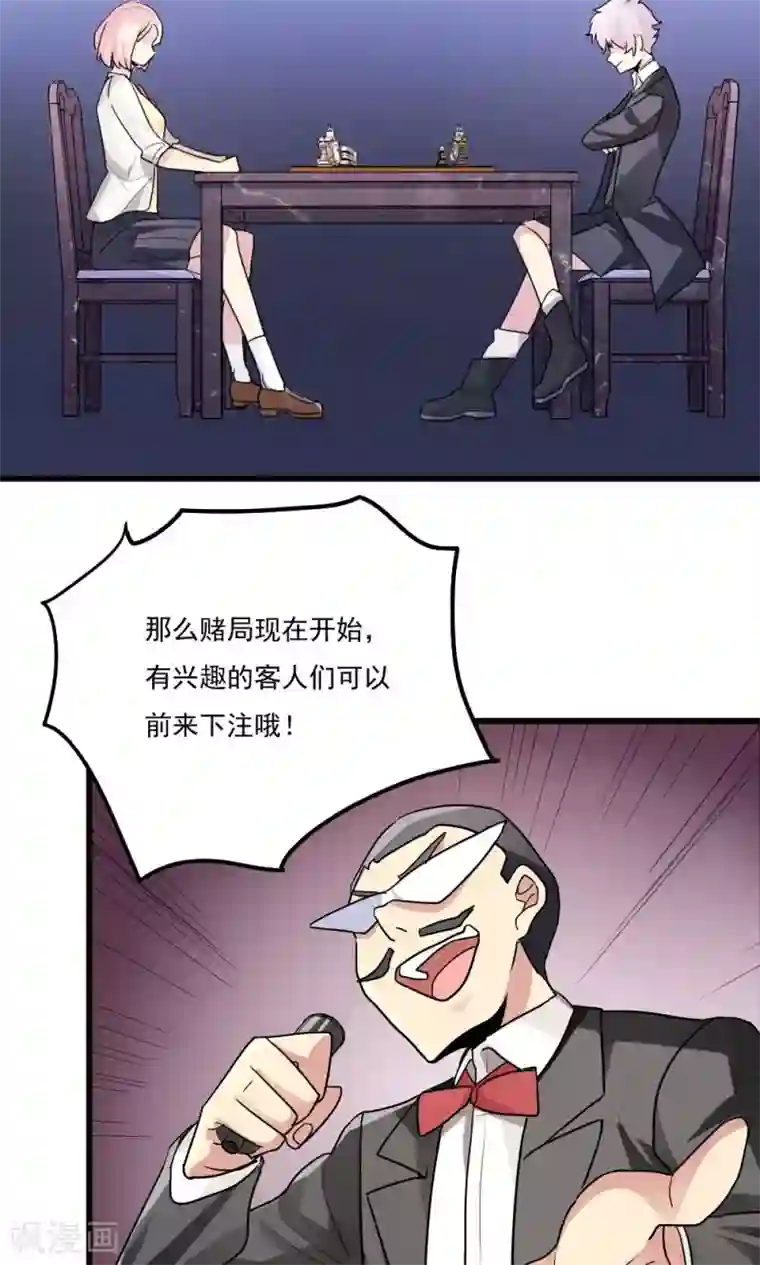 王之棋盘第66话