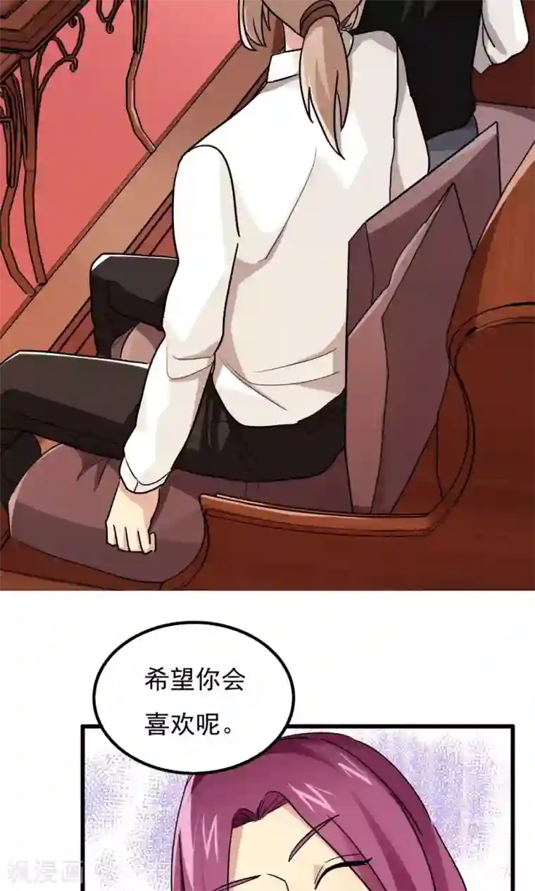 王之棋盘第66话