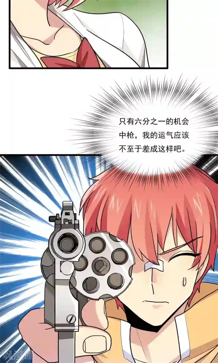 王之棋盘第66话