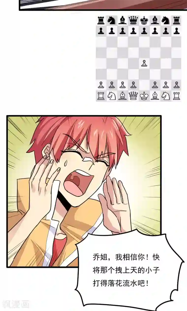 王之棋盘第66话
