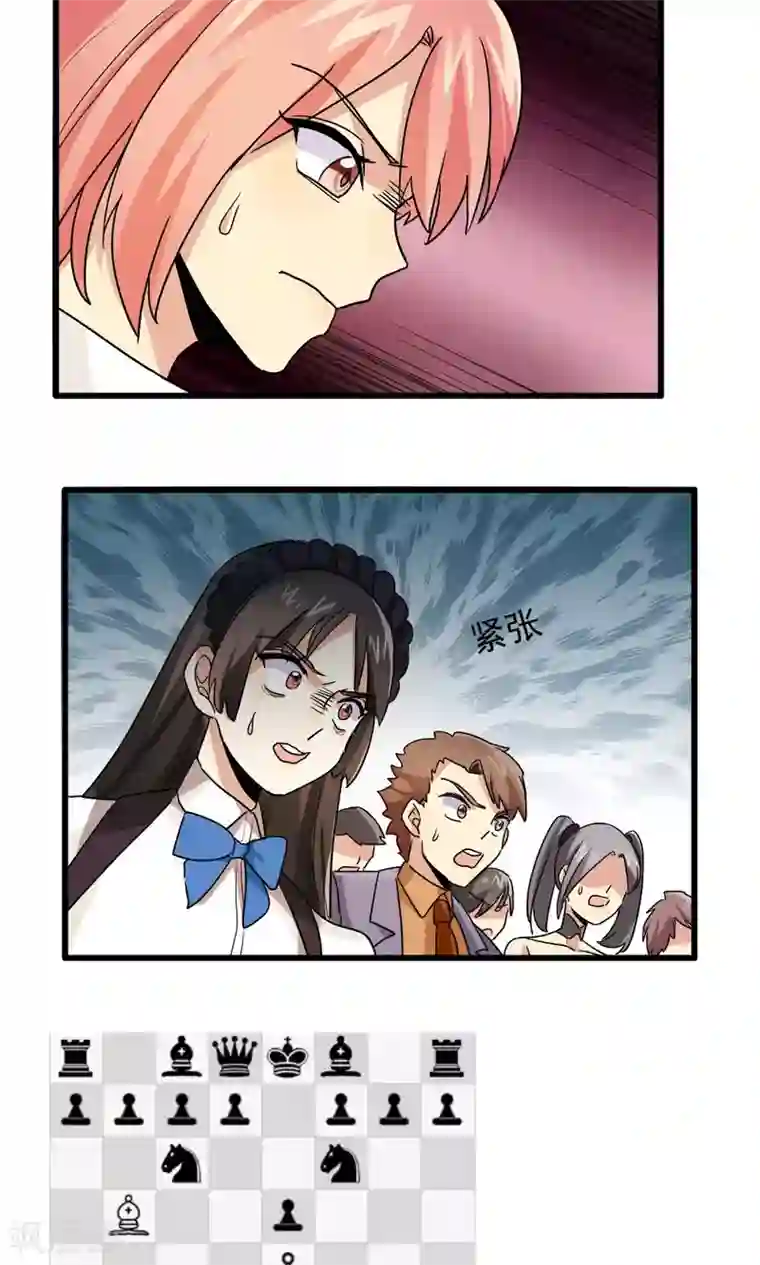 王之棋盘第66话