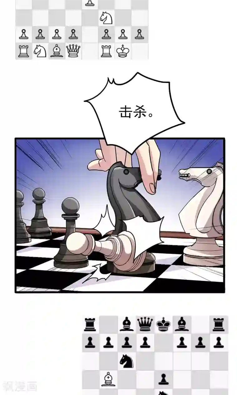 王之棋盘第66话