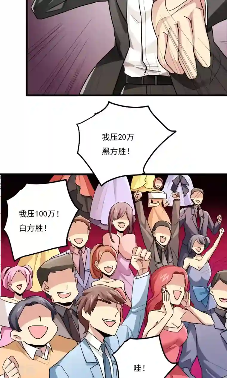 王之棋盘第66话