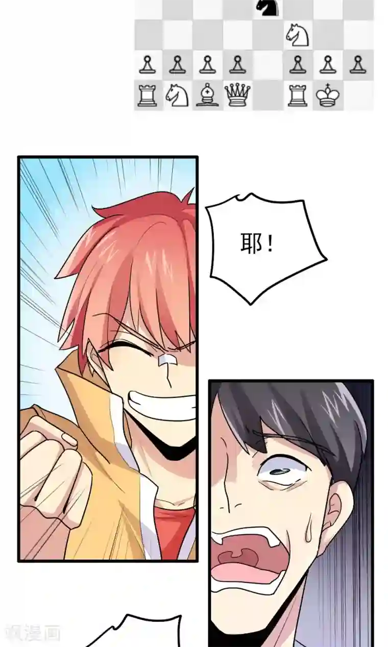 王之棋盘第66话