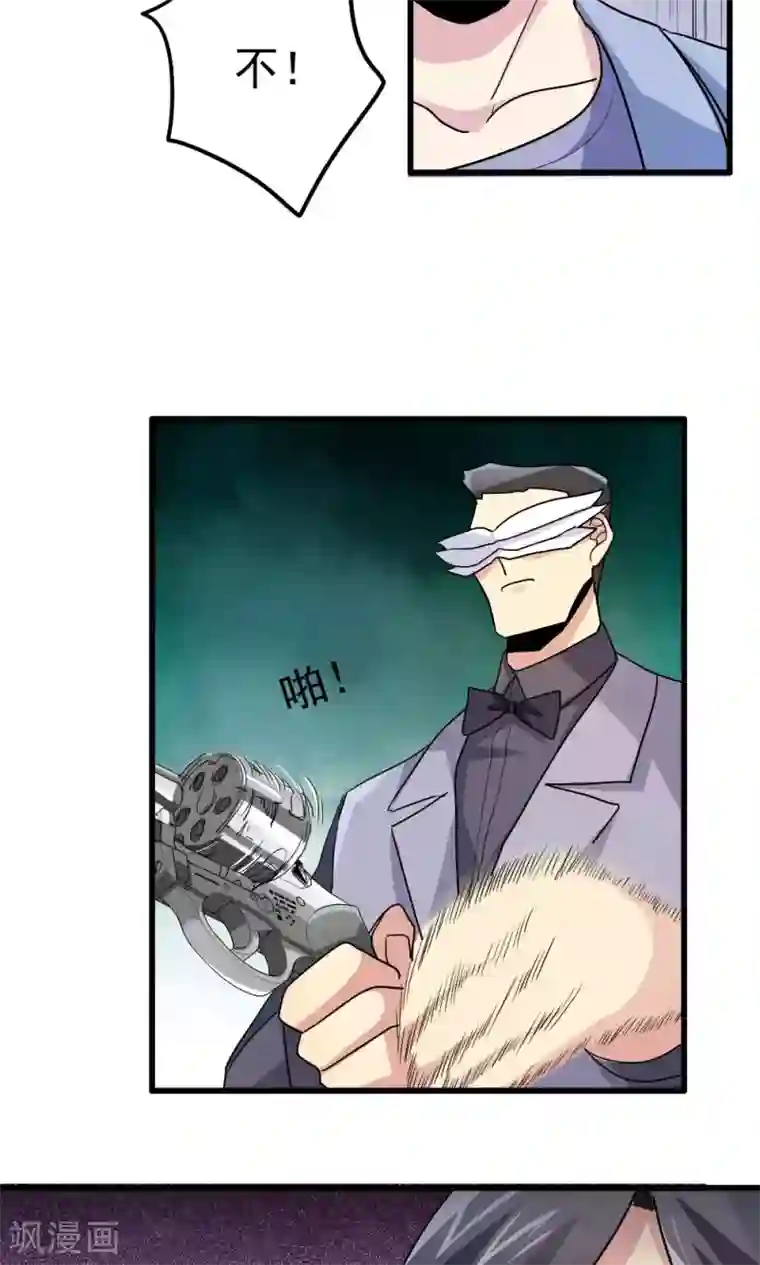 王之棋盘第66话