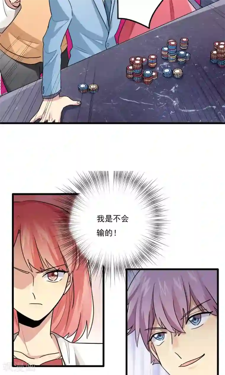 王之棋盘第66话