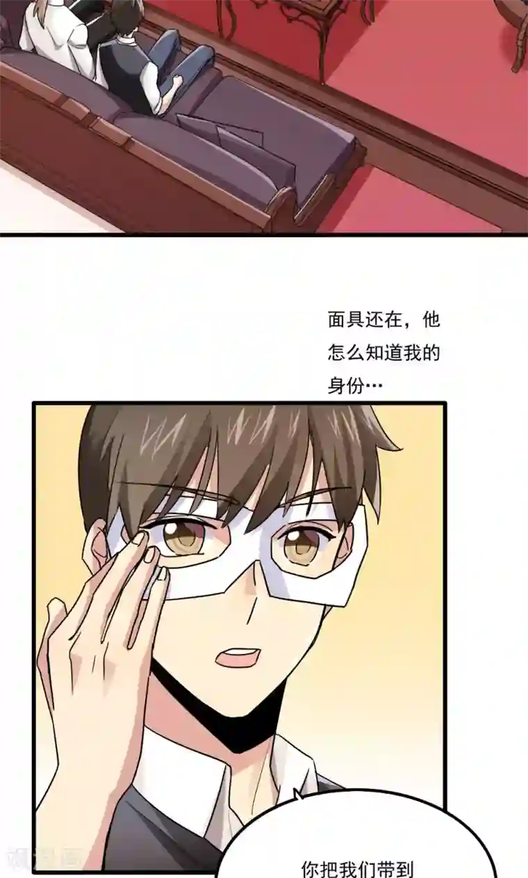 王之棋盘第66话