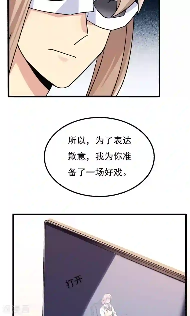王之棋盘第66话
