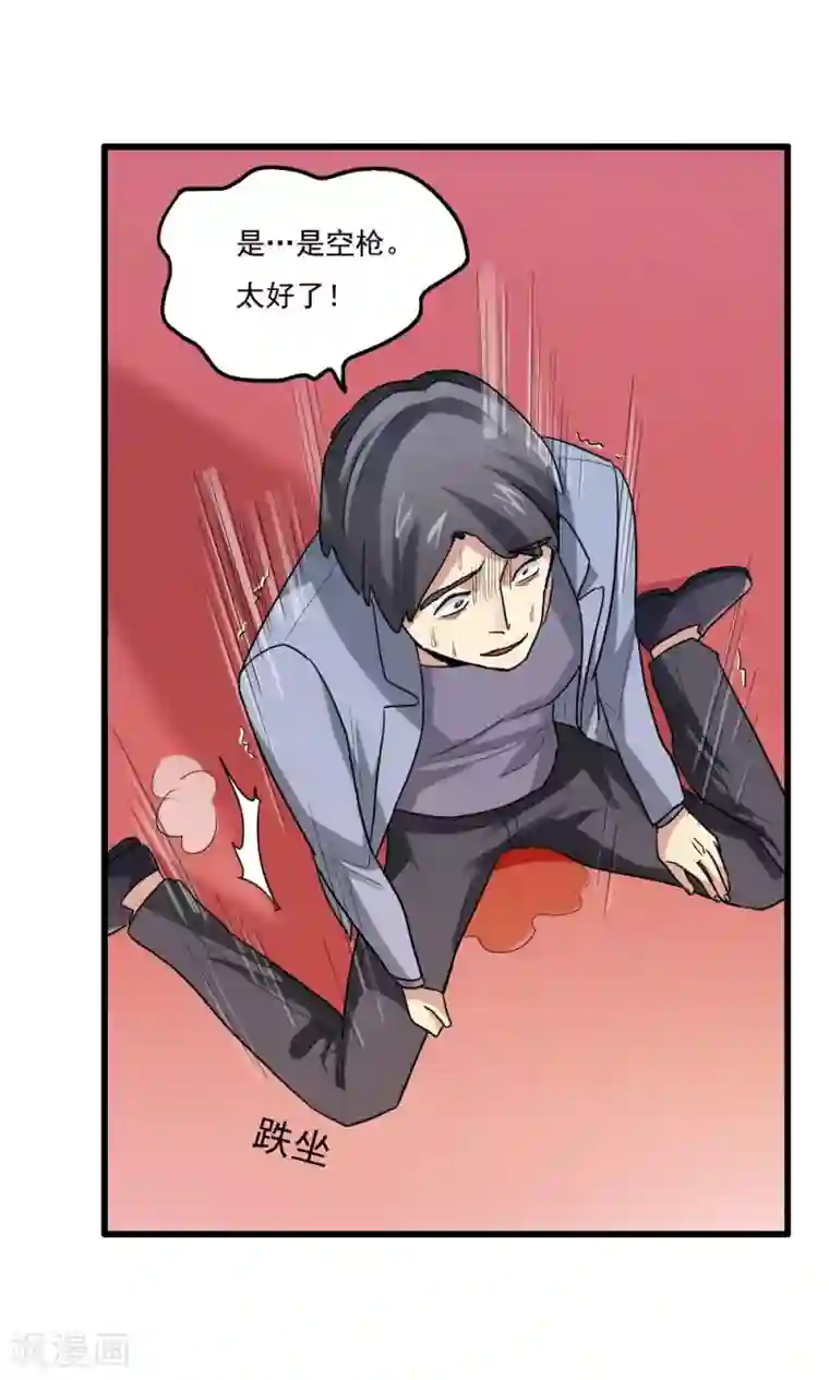 王之棋盘第67话