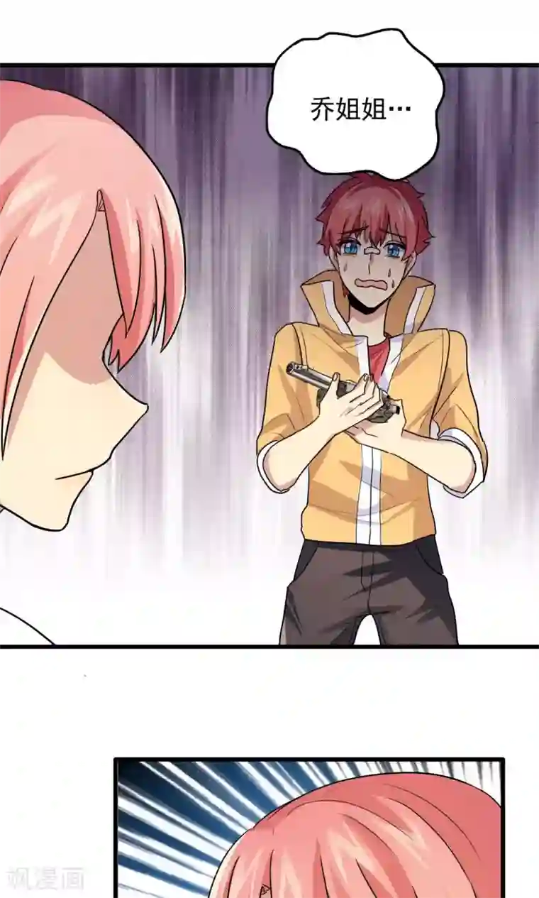 王之棋盘第67话