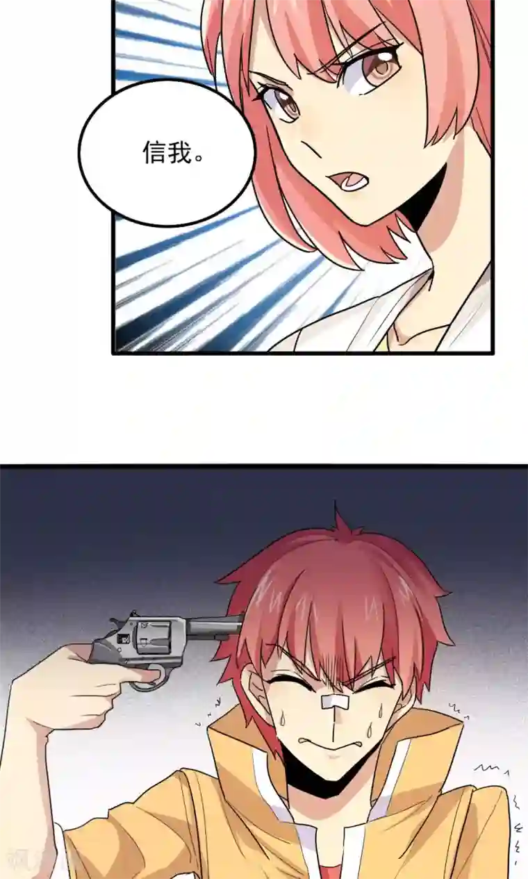 王之棋盘第67话