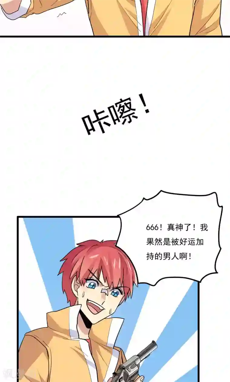 王之棋盘第67话