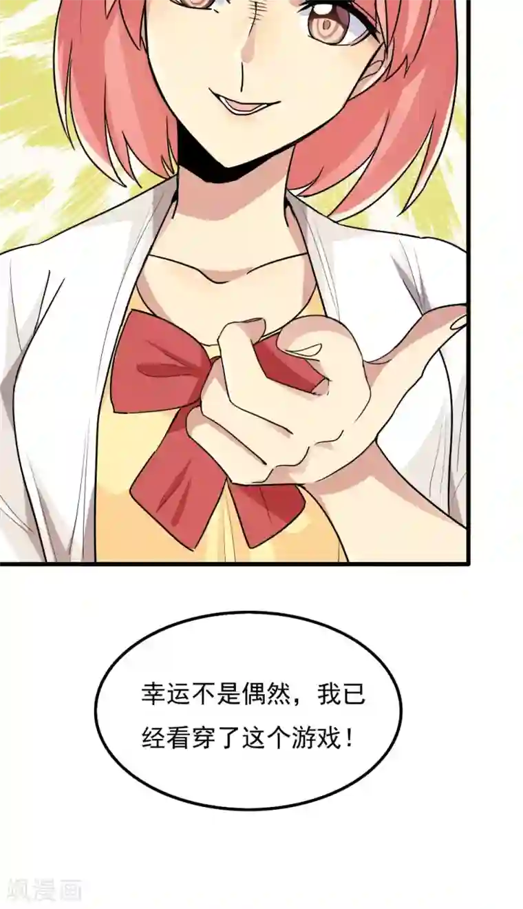 王之棋盘第67话