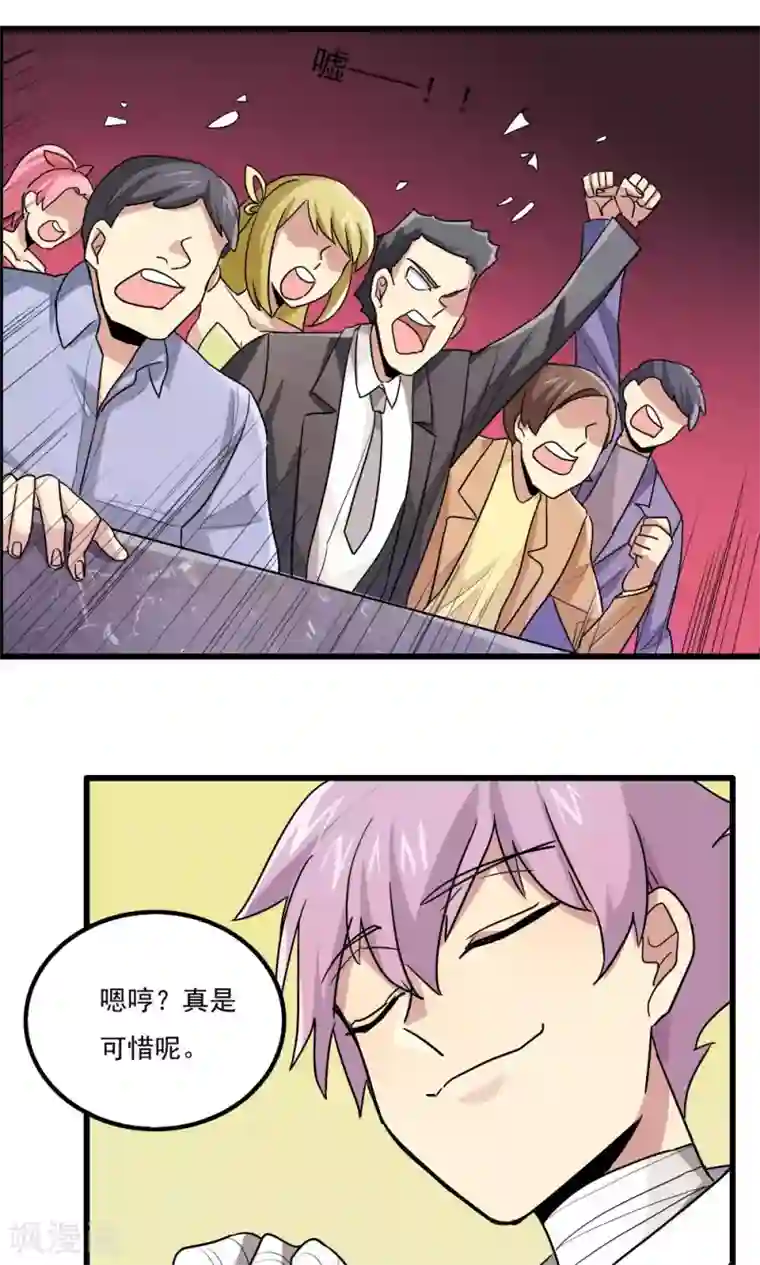 王之棋盘第67话