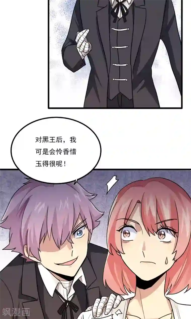 王之棋盘第67话