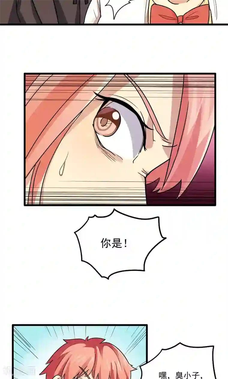 王之棋盘第67话