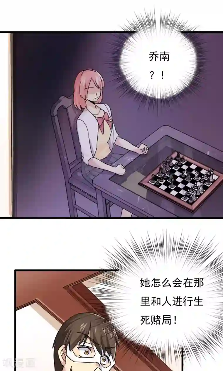 王之棋盘第68话