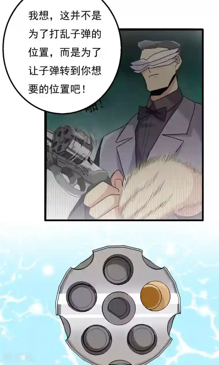 王之棋盘第68话